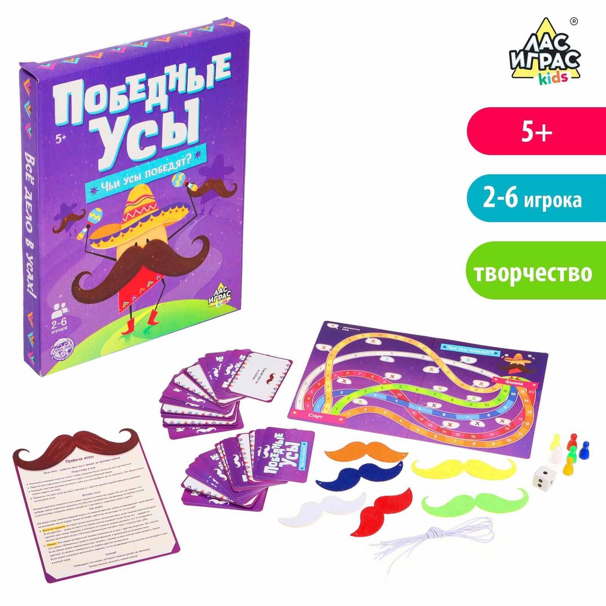 Настольная игра Лас Играс KIDS 0605256: купить за 200 руб в интернет  магазине с бесплатной доставкой