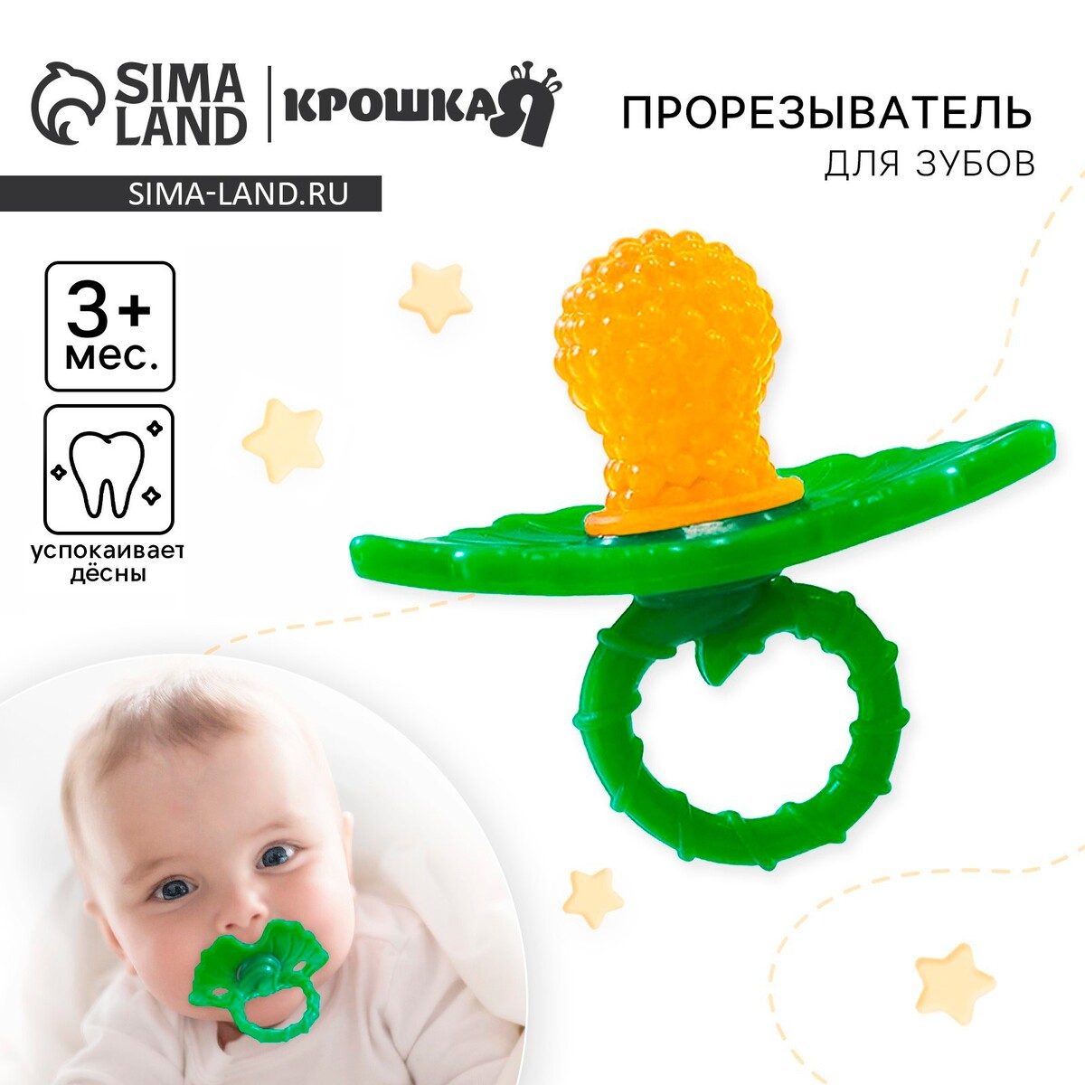 

Прорезыватель силиконовый, Разноцветный