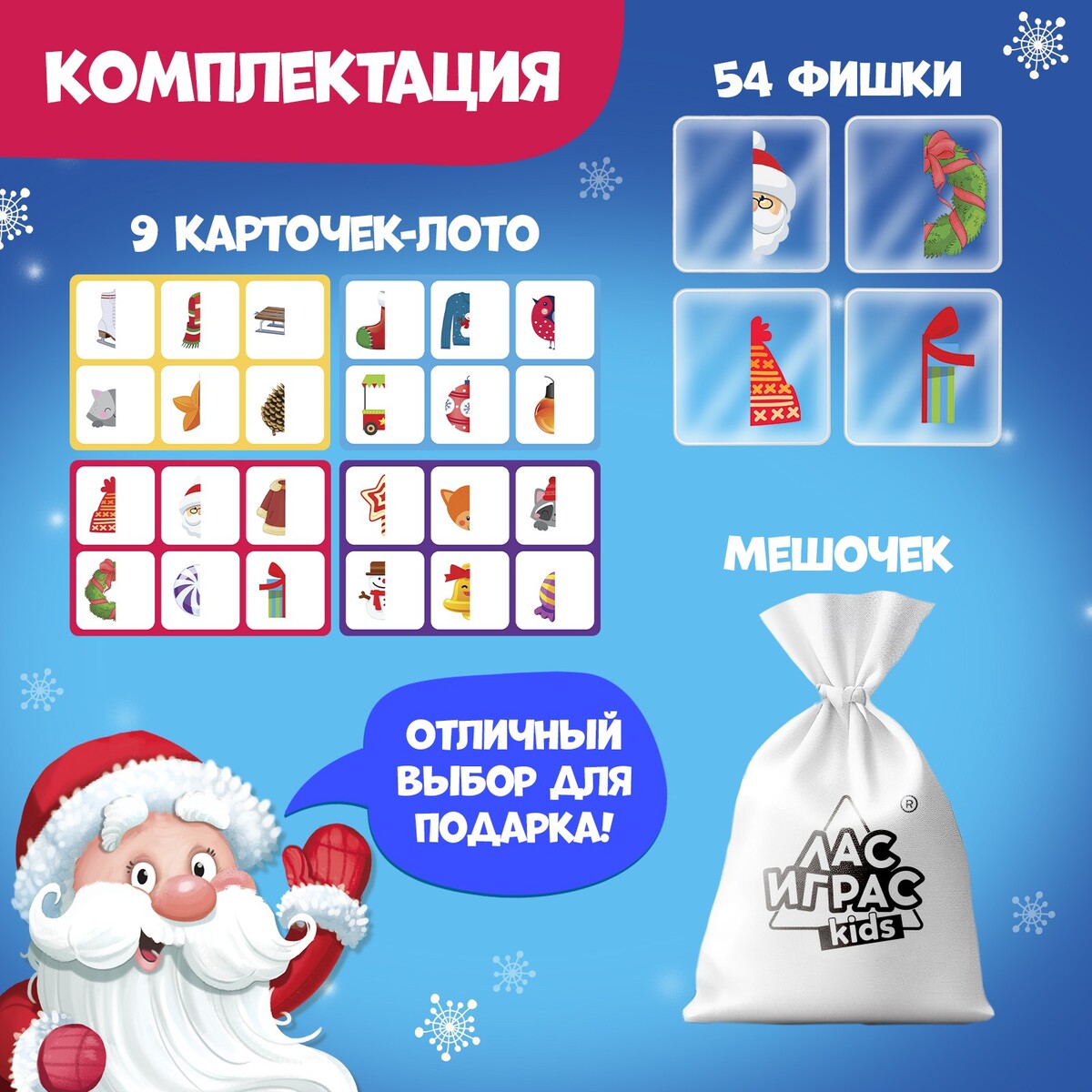 фото Настольная игра лас играс kids