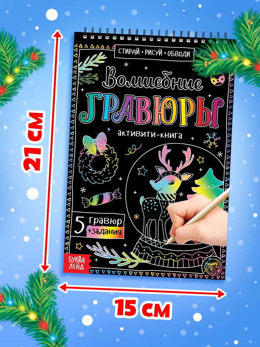 

Гравюра детская, Разноцветный