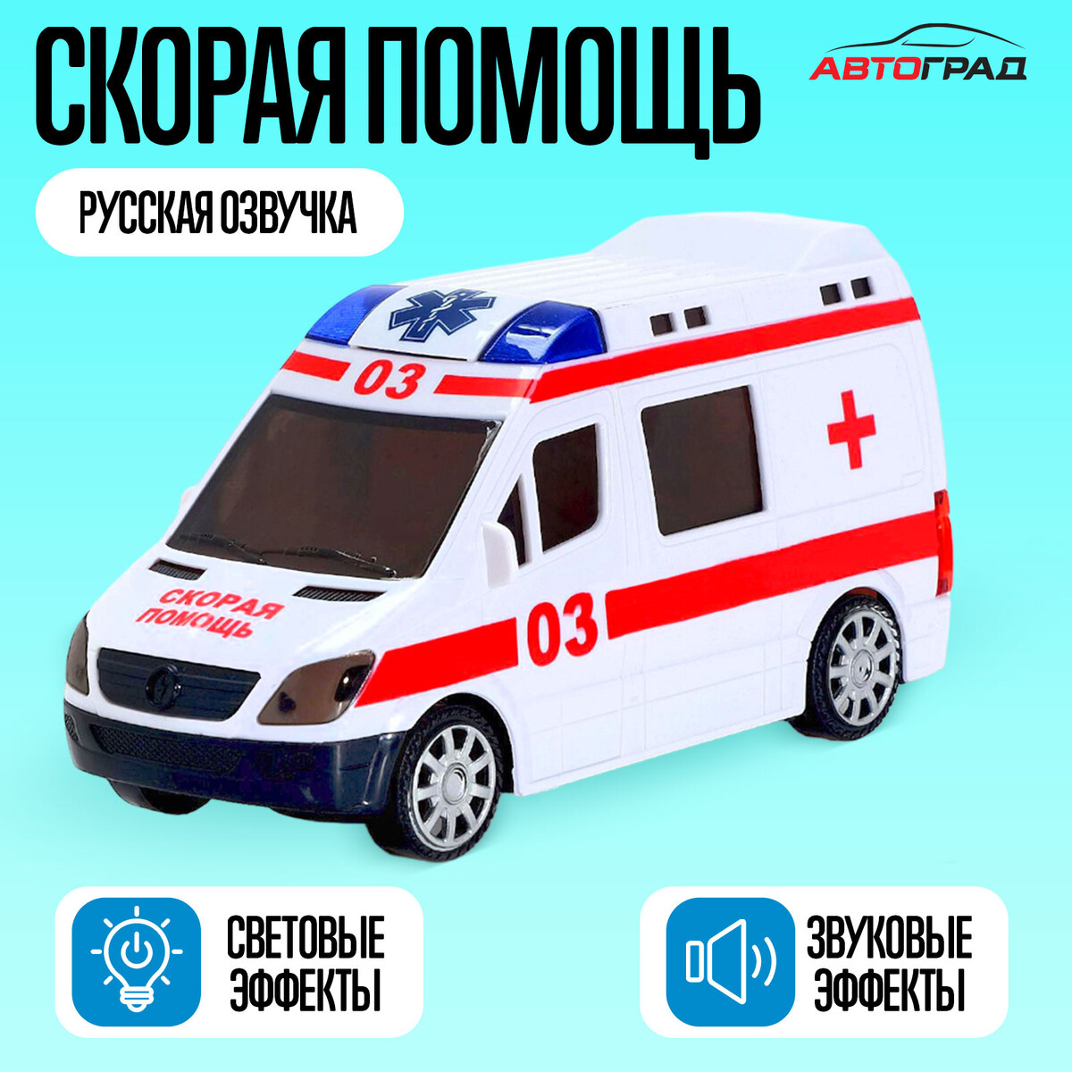 Машина набор с куклой kari машина скорой помощи с аксес b1115184