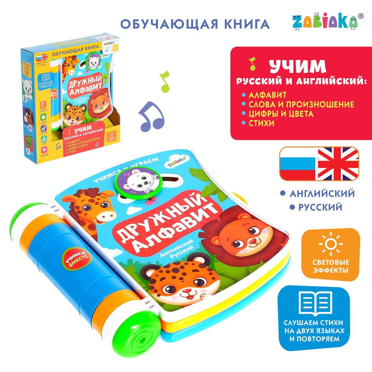 

Обучающая книга