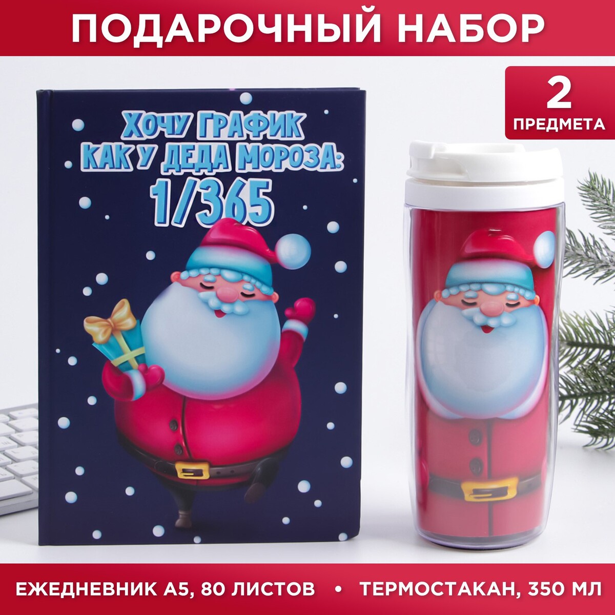 

Набор