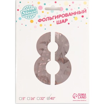Шар фольгированный 40