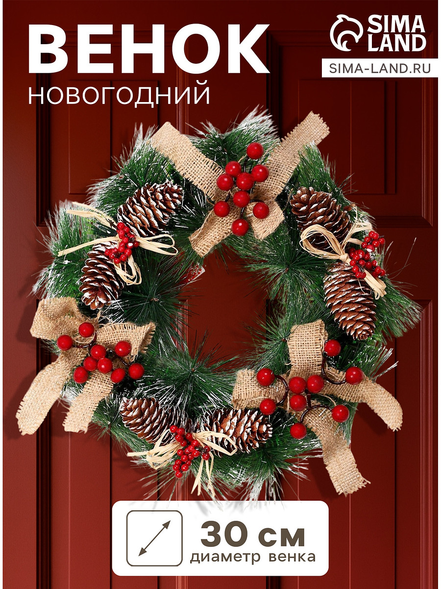 

Венок новогодний d=30 см, Зеленый