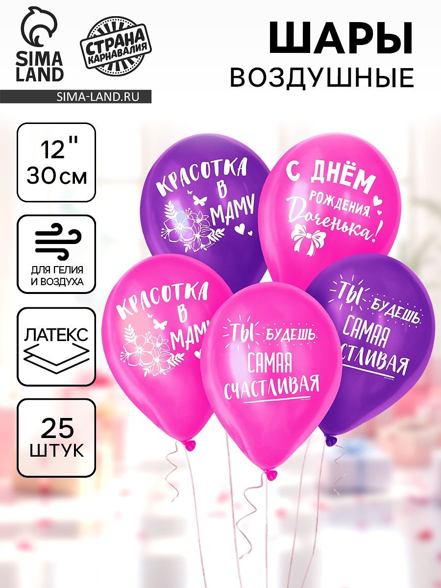 

Воздушные шары латексные 12, Фиолетовый;розовый