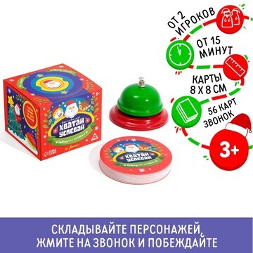 Новогодняя настольная игра