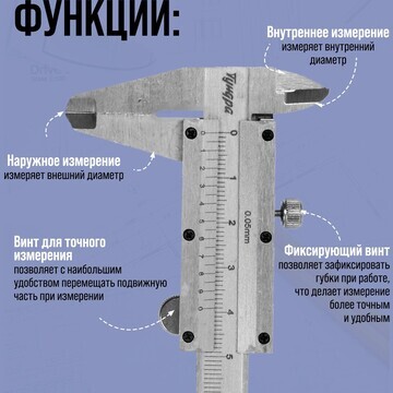 Штангенциркуль тундра, металлический, с 