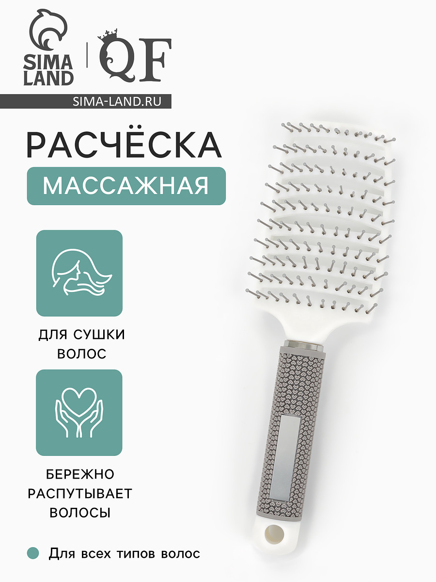 

Расческа массажная, с магнитом, прорезиненная ручка, 7.5×25.5 (±1) см, серая, Серый