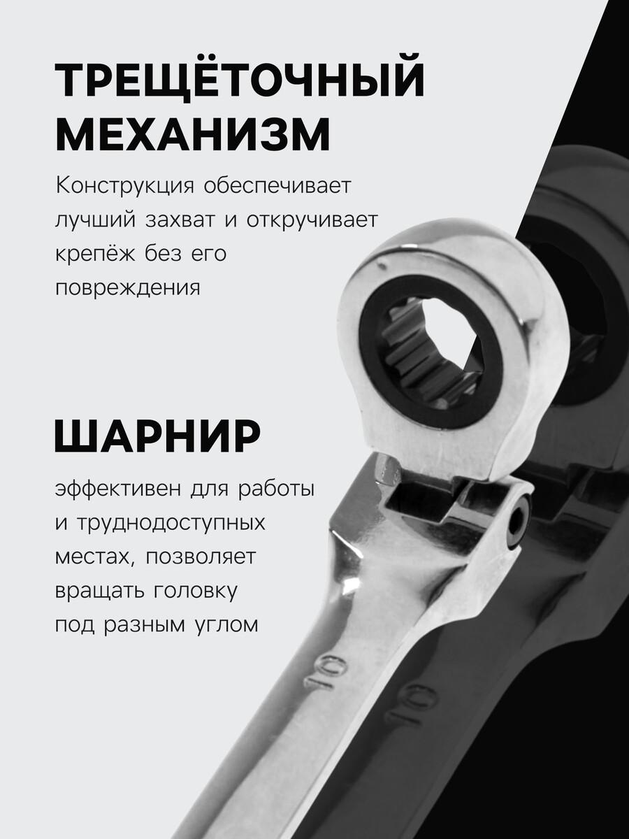 

Ключ комбинированный трещоточный шарнирный тундра, crv, полированный, 72 зуба, 10 мм