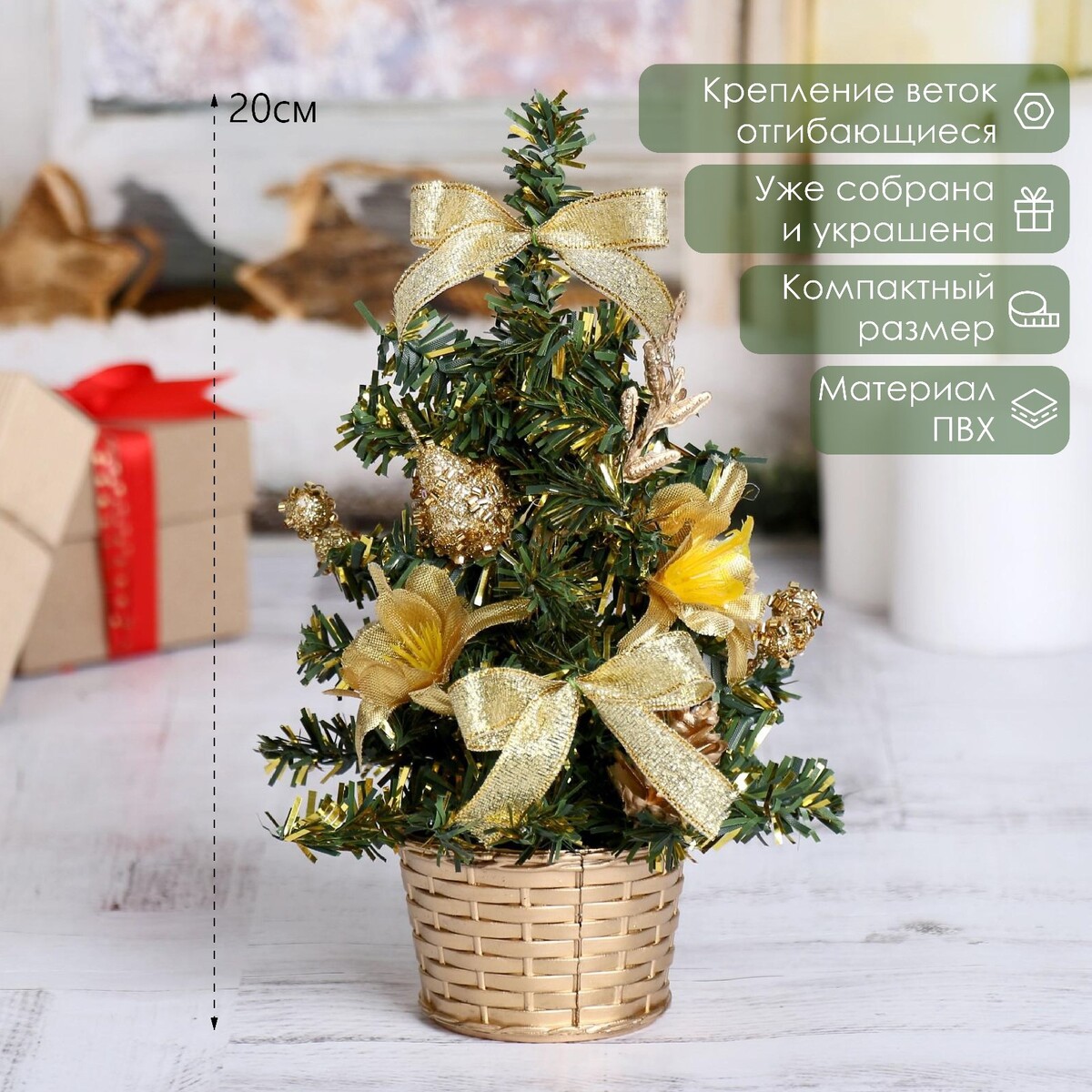 

Искусственная елка настольная, Зеленый