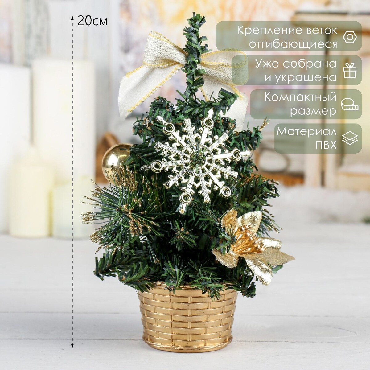 

Искусственная елка настольная, Зеленый