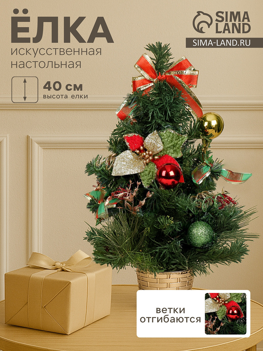 

Искусственная елка настольная, Зеленый