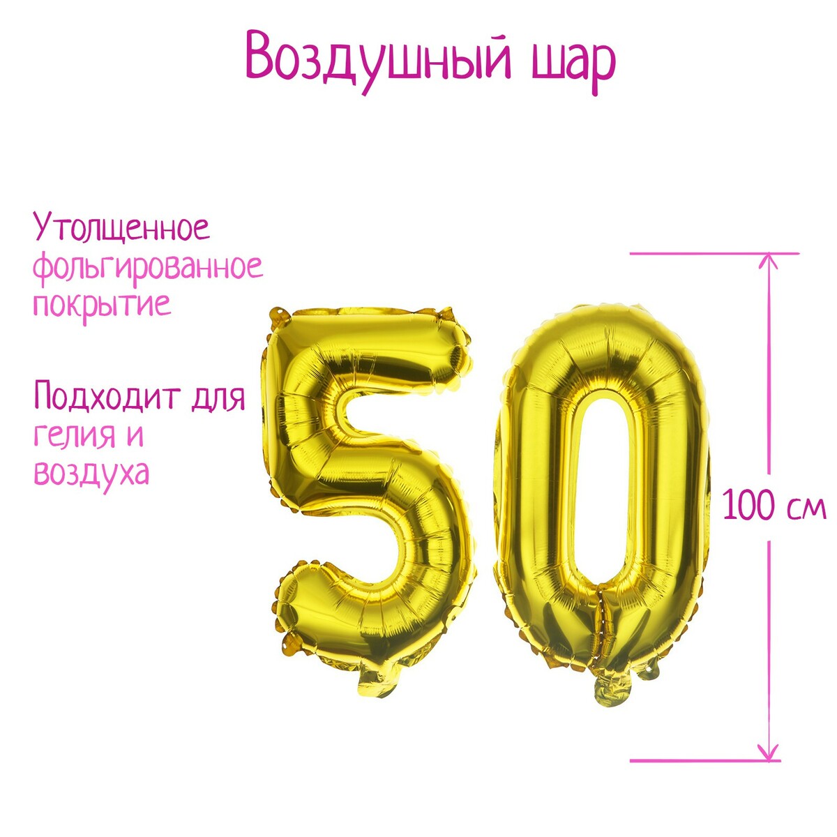 Шар фольгированный 40