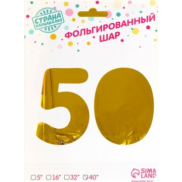 Шары воздушные фольгированные 40