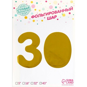 Шары воздушные фольгированные 40