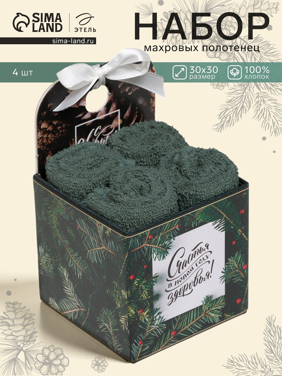 

Набор махровых полотенец, Зеленый