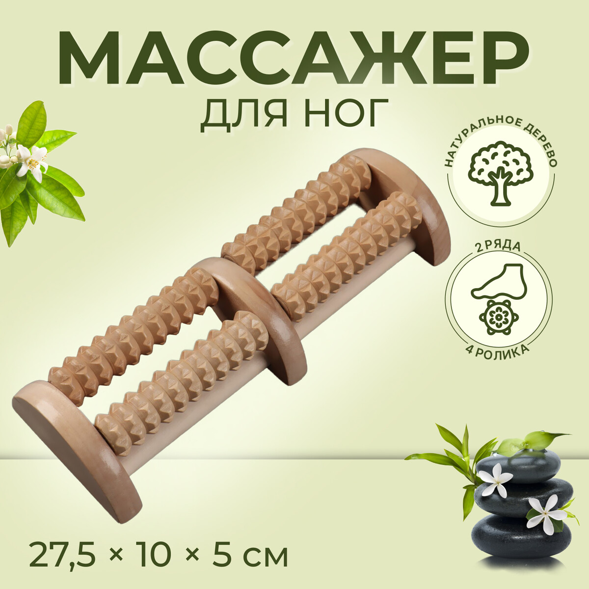 Массажер ONLITOP