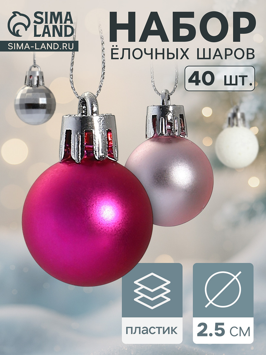 

Ёлочные игрушки, Разноцветный;белый;розовый