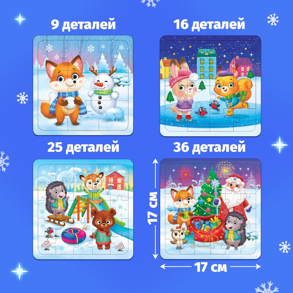 Пазлы 4 в 1 Puzzle Time