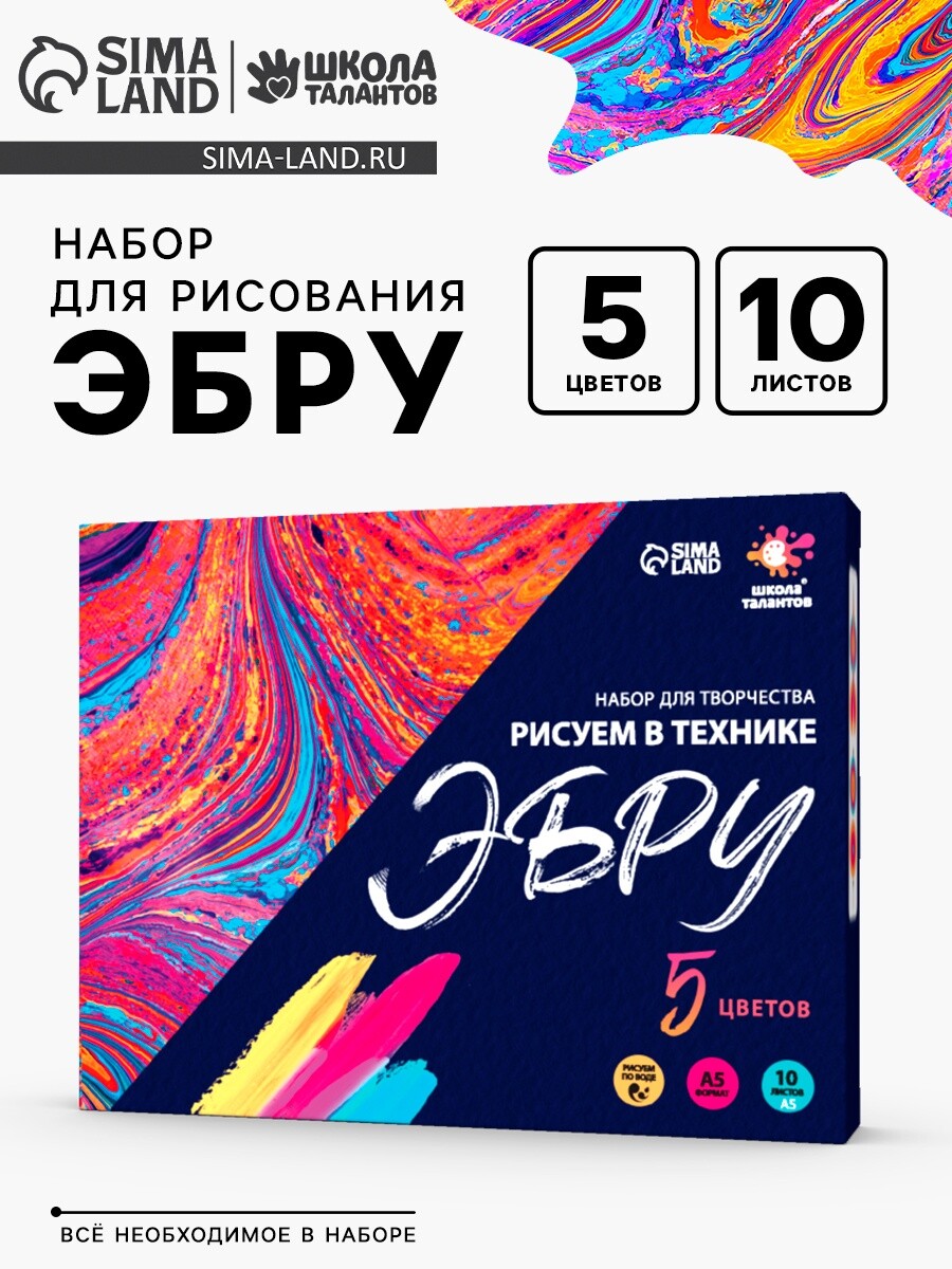 Набор для творчества