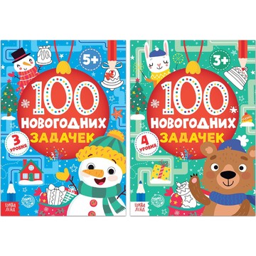 Новый год! книги