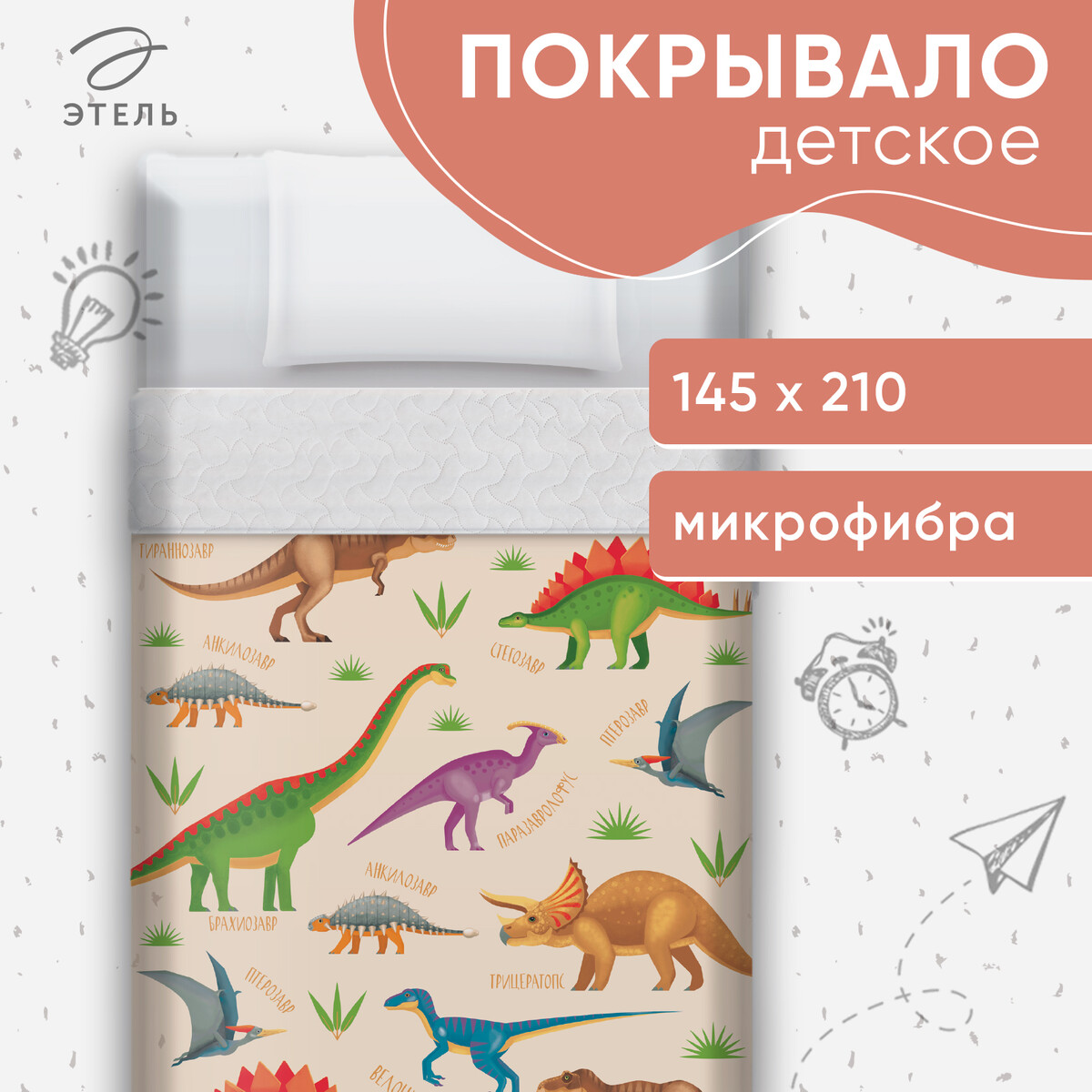 

Покрывало, Бежевый