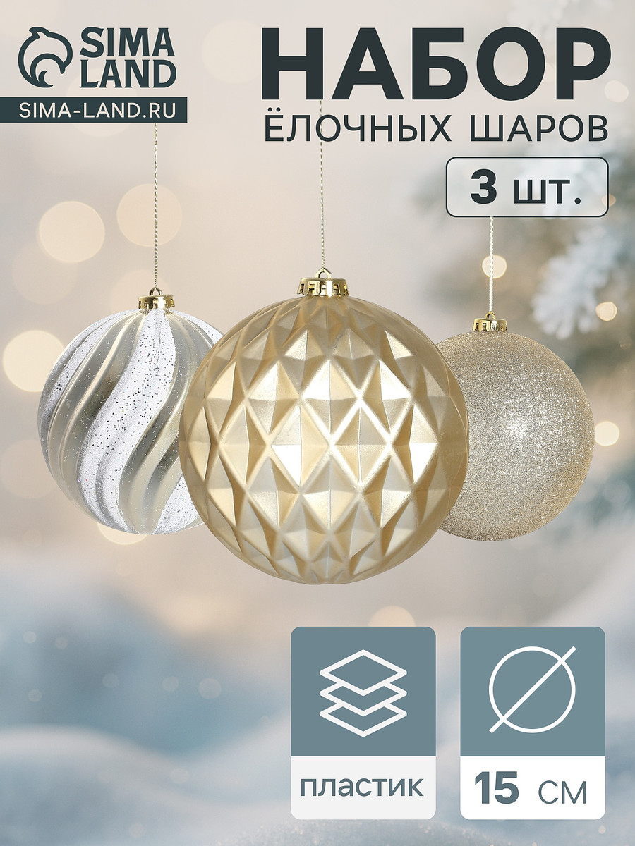 

Ёлочные игрушки, Золотистый