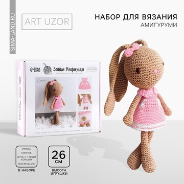 Набор для вязания. амигуруми: мягкая игр