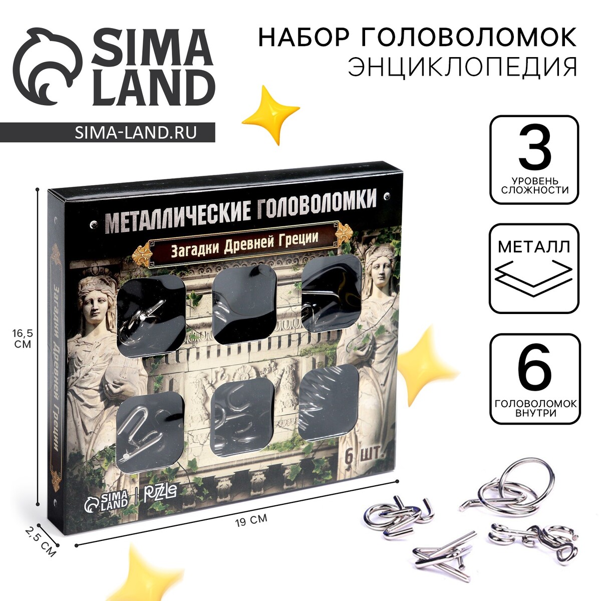 

Головоломка металлическая