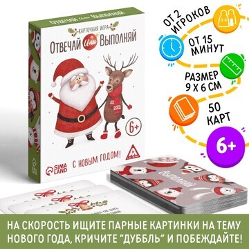 Новогодняя настольная игра