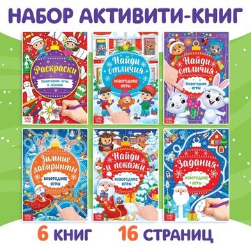 Книги с заданиями