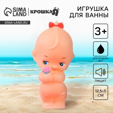 Резиновая игрушка для ванны