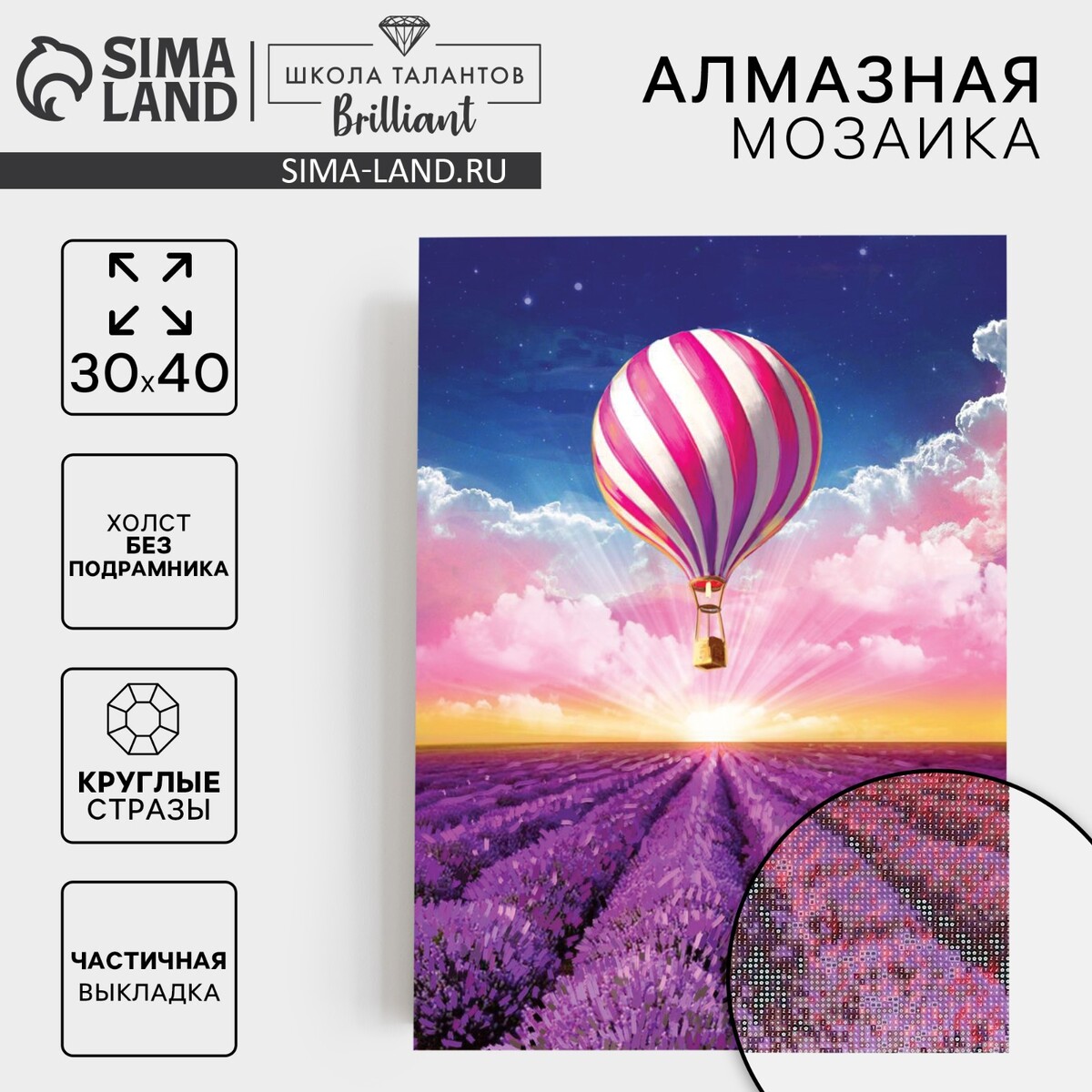 

Алмазная мозаика с частичным заполнением на холсте