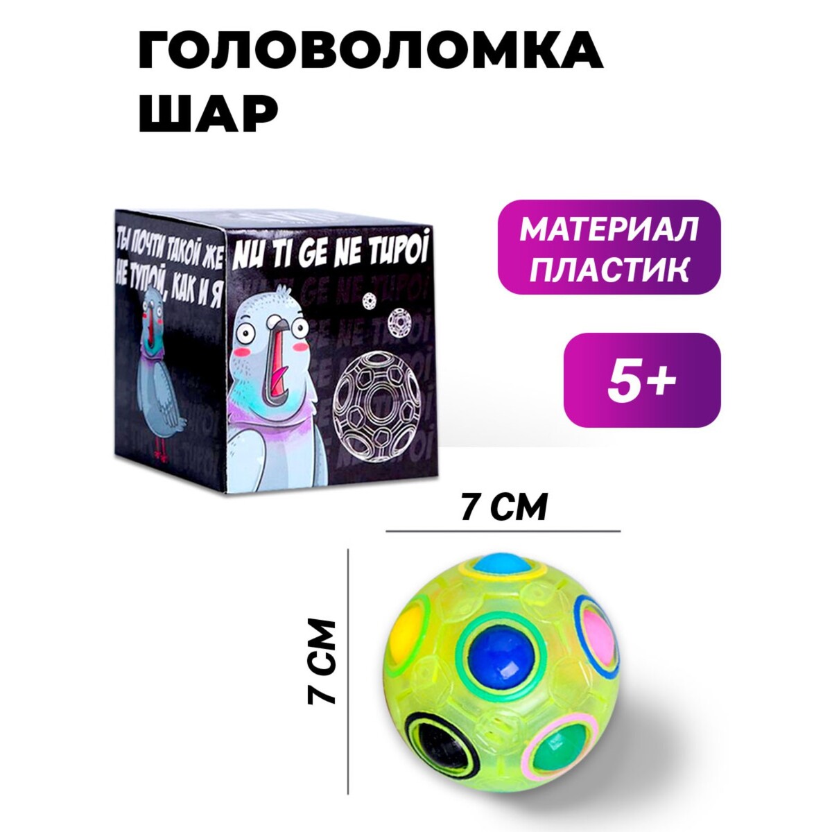

Головоломка шар, Зеленый