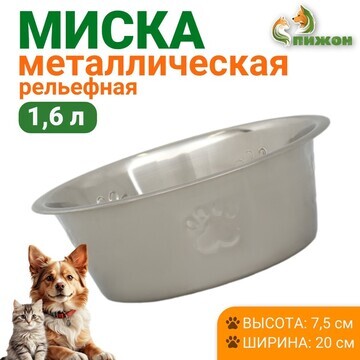 Миска стандартная, 1,6 л