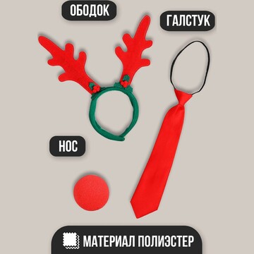 Ободок для волос карнавальный