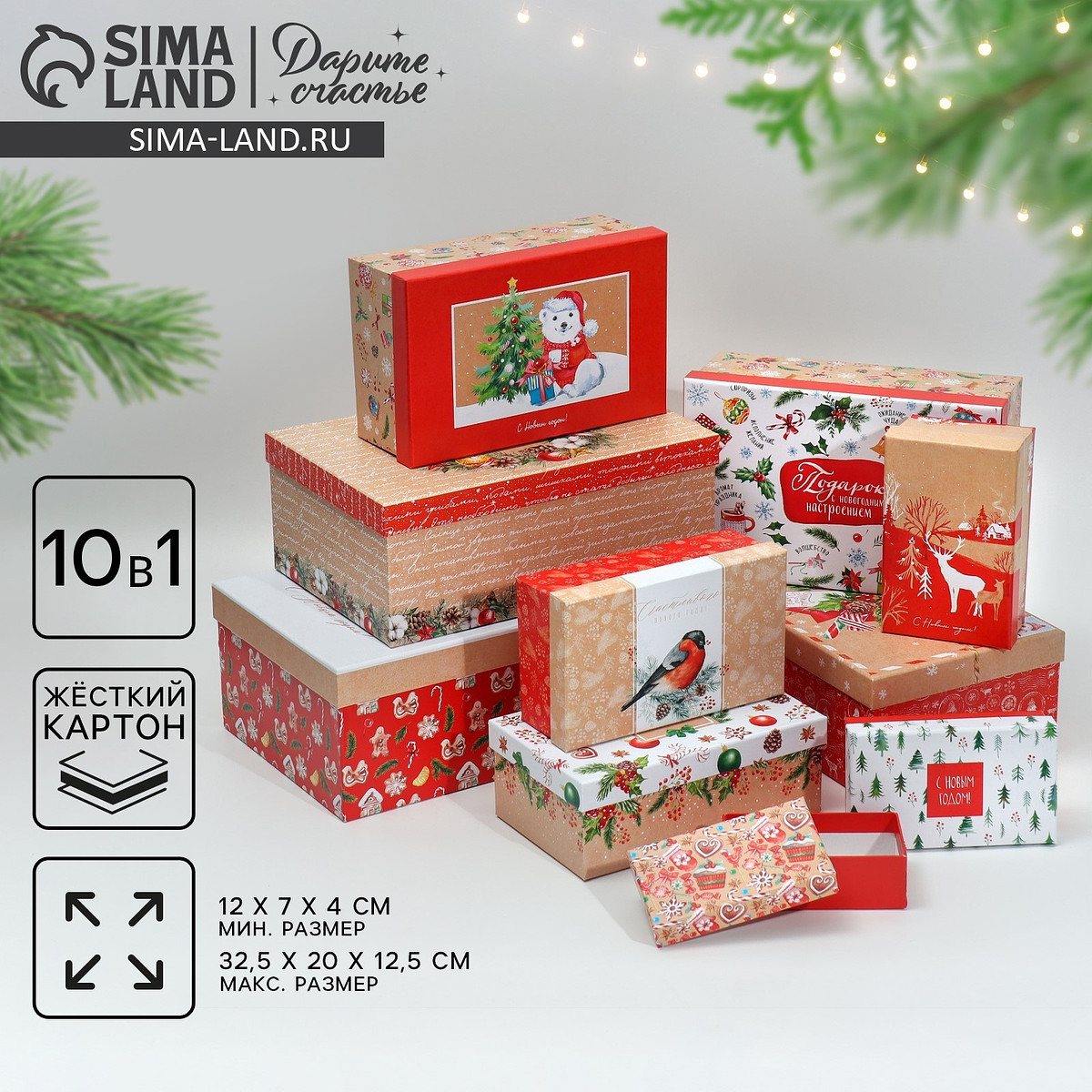 

Набор подарочных коробок 10 в 1, Белый;красный;бежевый