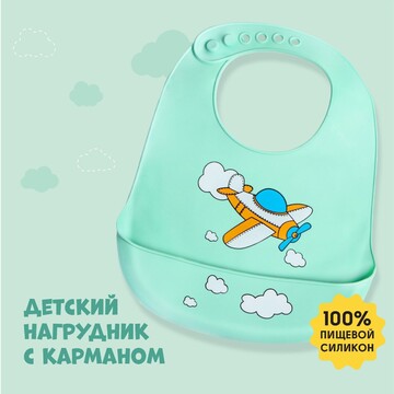 Нагрудник для кормления