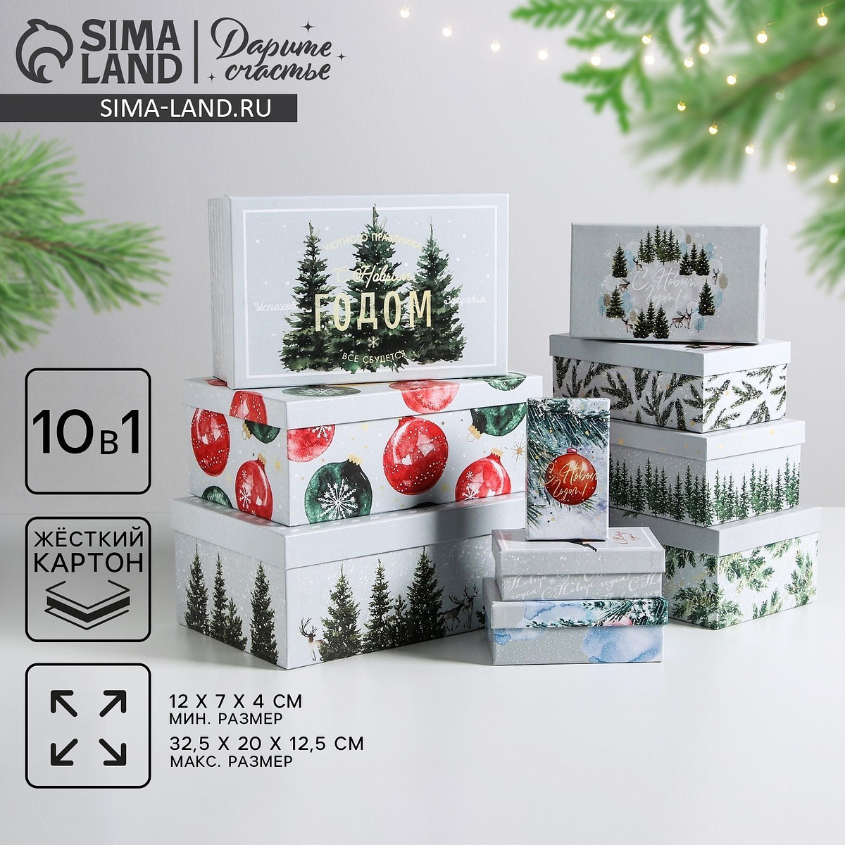 

Набор подарочных коробок 10 в 1, Серый