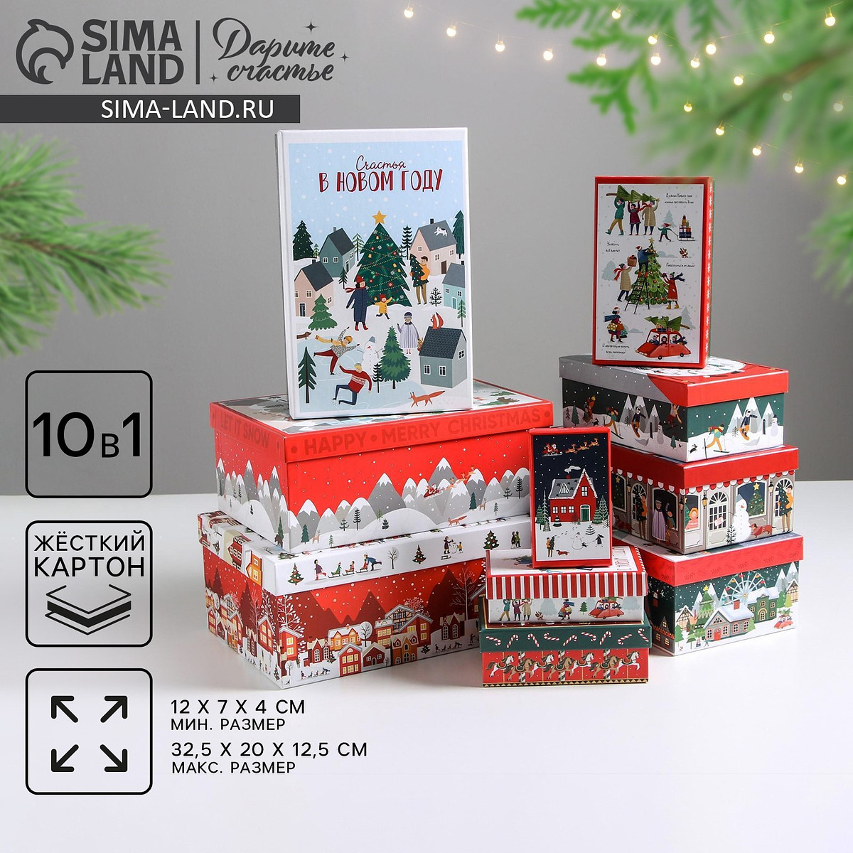 

Набор новогодних подарочных коробок 10 в 1, Белый;красный;зеленый