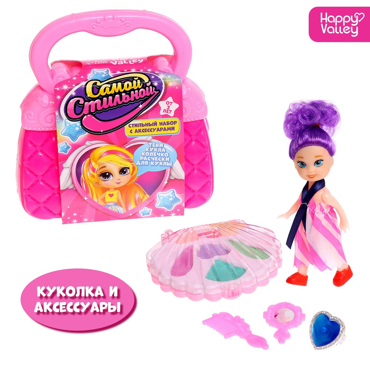 

Стильный набор с аксессуарами, Розовый