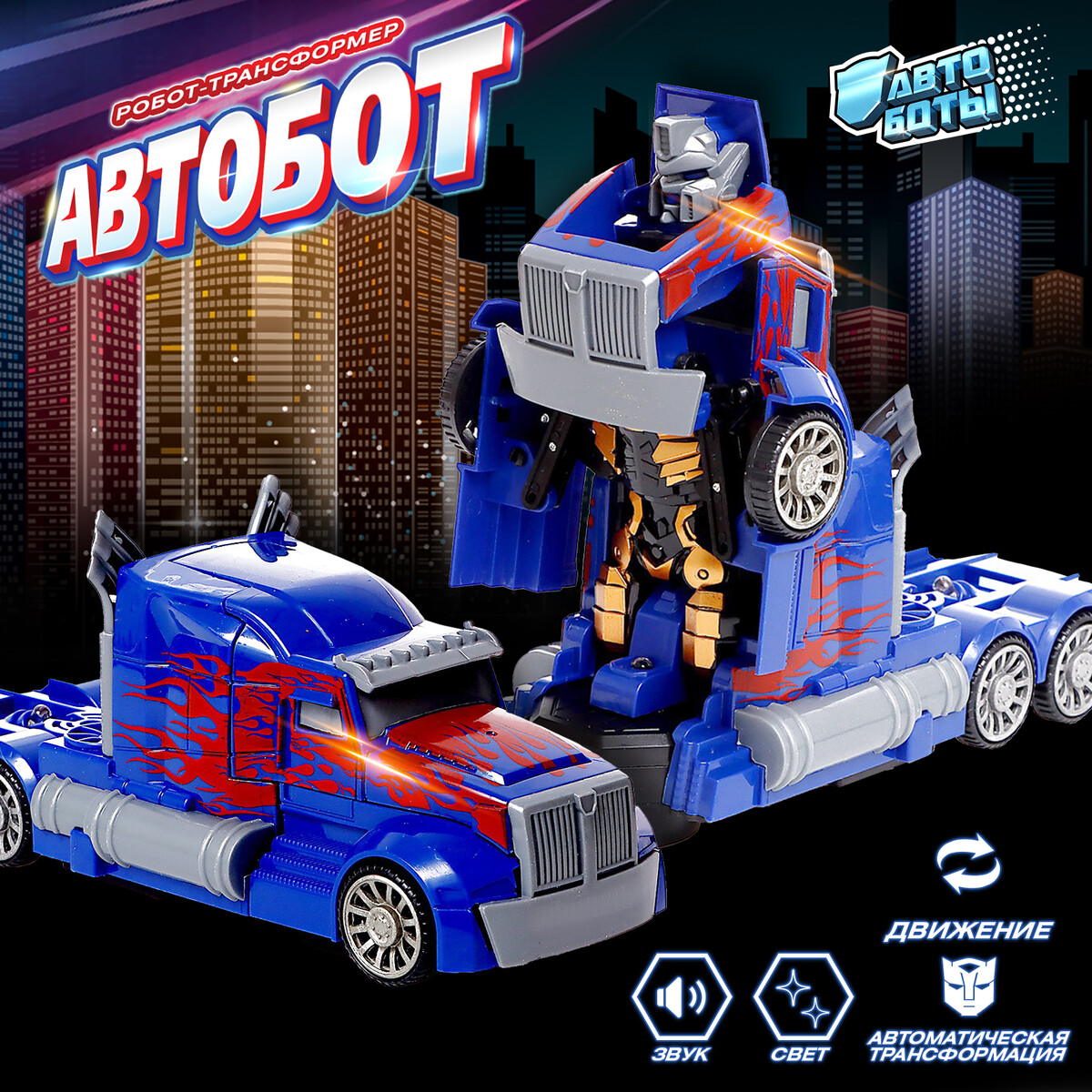 Робот-игрушка радиоуправляемая игрушка autodrive робопёс перевёртыш с функцией пара робот jb0211623