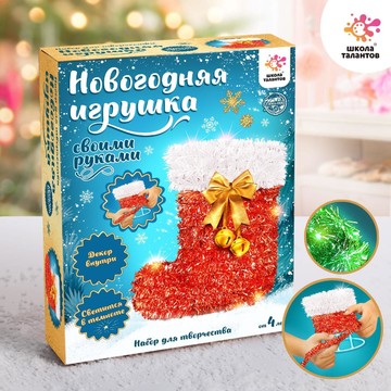 Новогодний ночник- украшение своими рука