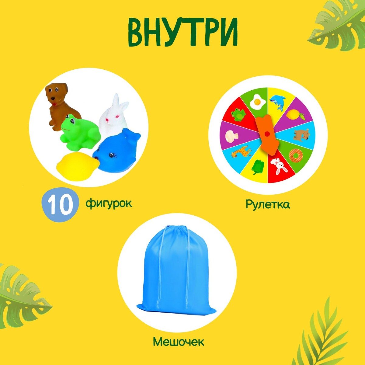 

Тактильное лото с игрушками