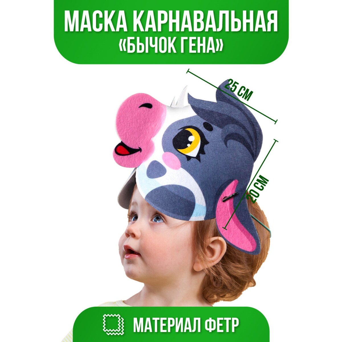 

Маска, Белый;серый