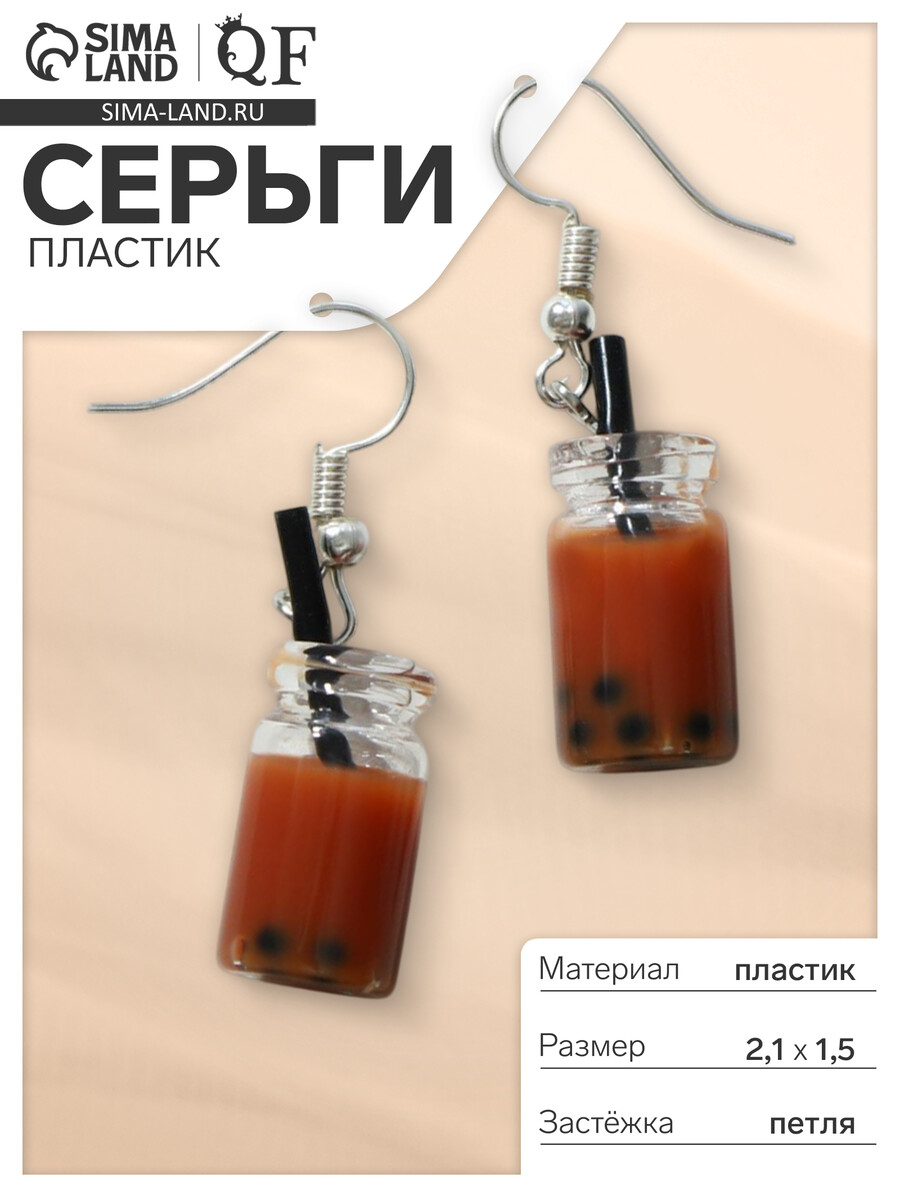 

Серьги пластик, Коричневый