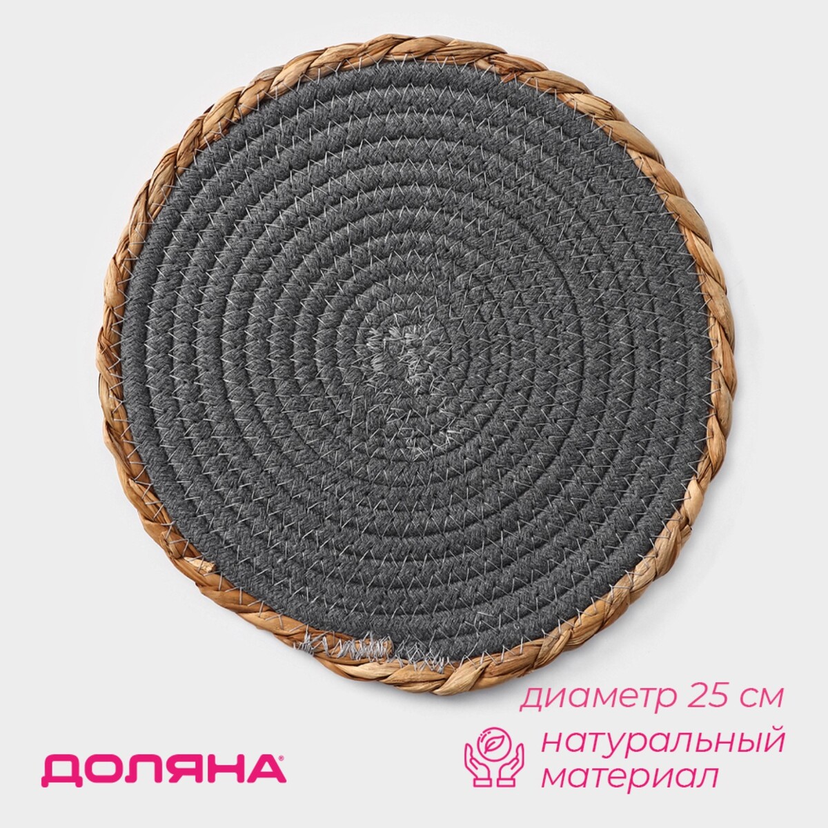 

Салфетка, Серый