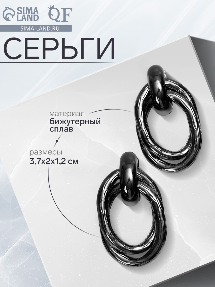 

Серьги металл, Серый