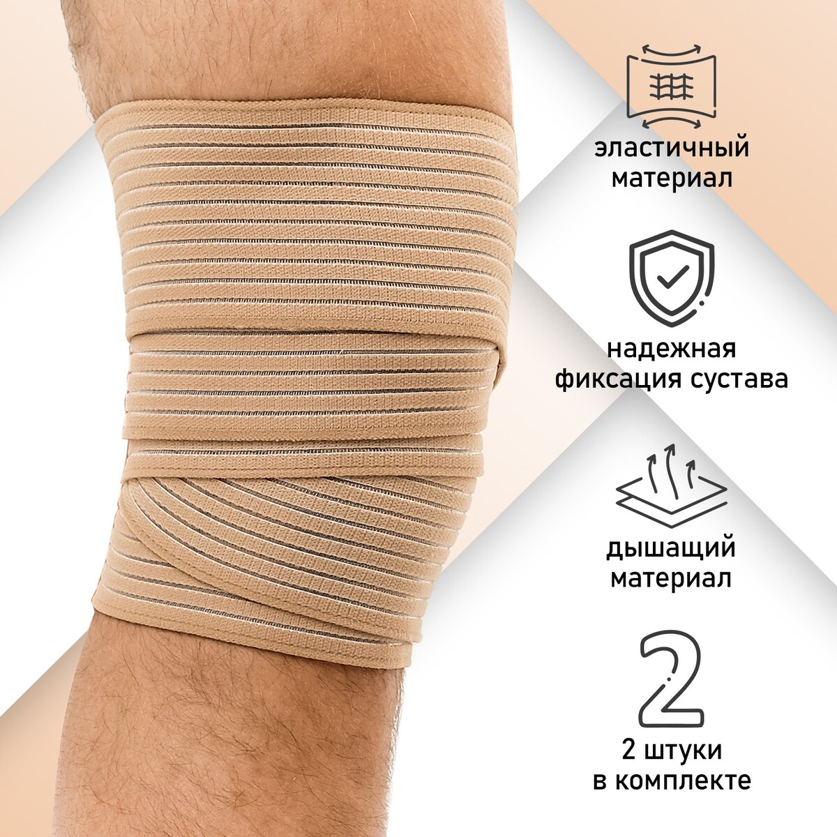 Бинт-бандаж для колена onlytop, пара, размер универсальный защита колена dirt v 23 gray xs 0277 021